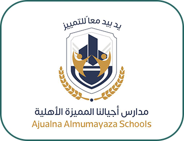 Ajualna Almumayaza Schools
