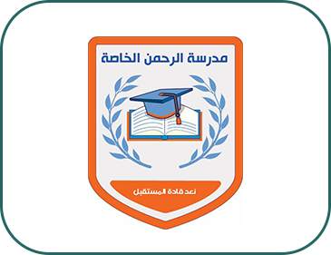 Al Rahman Private School
