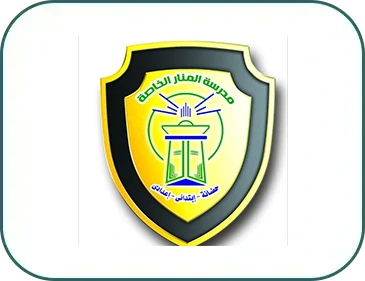 Al Manar Private School