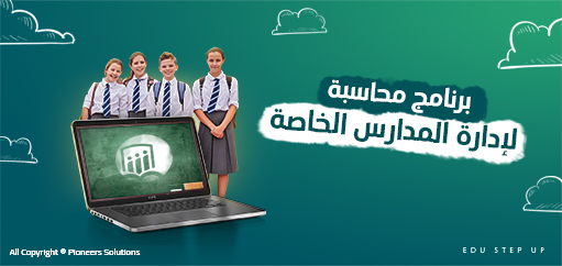 إدارة حسابات الطلاب إدارة حسابات الطلاب