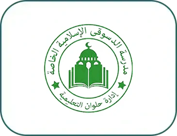 مدرسه الدسوقي الاسلاميه